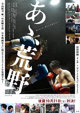 啊，荒野 后篇(全集)