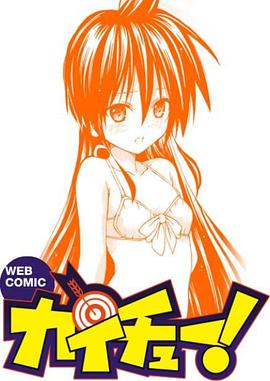 皆中！(全集)