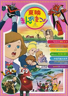 劇場(chǎng)版 秘密戰隊五連者(全集)