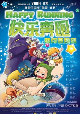 快樂(lè )奔跑(全集)