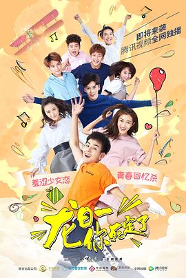 龍日一，你死定了(全集)