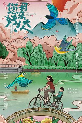 您好！母親大人(全集)