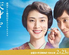 培養天才的妻子：世界公認數學(xué)家與妻子的愛(ài)