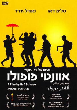 前進(jìn)，人民