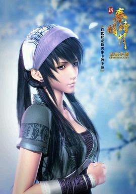 秦時(shí)明月之醫者入世