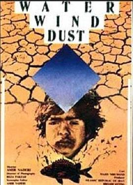 水、風(fēng)、土