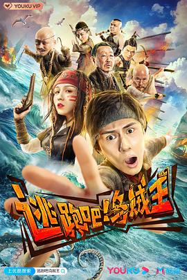 逃跑吧！烏賊王(全集)