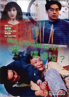 喂，搵邊位？