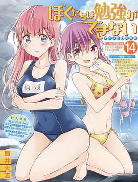 我們無(wú)法一起學(xué)習OVA