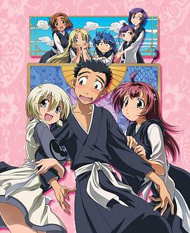 別撒嬌了！(全集)