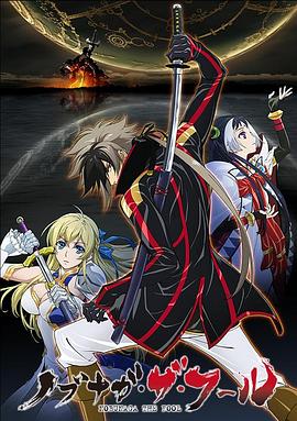 愚者信長(cháng)(全集)