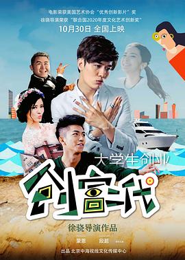 創(chuàng  )富二代