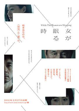當女人沉睡時(shí)