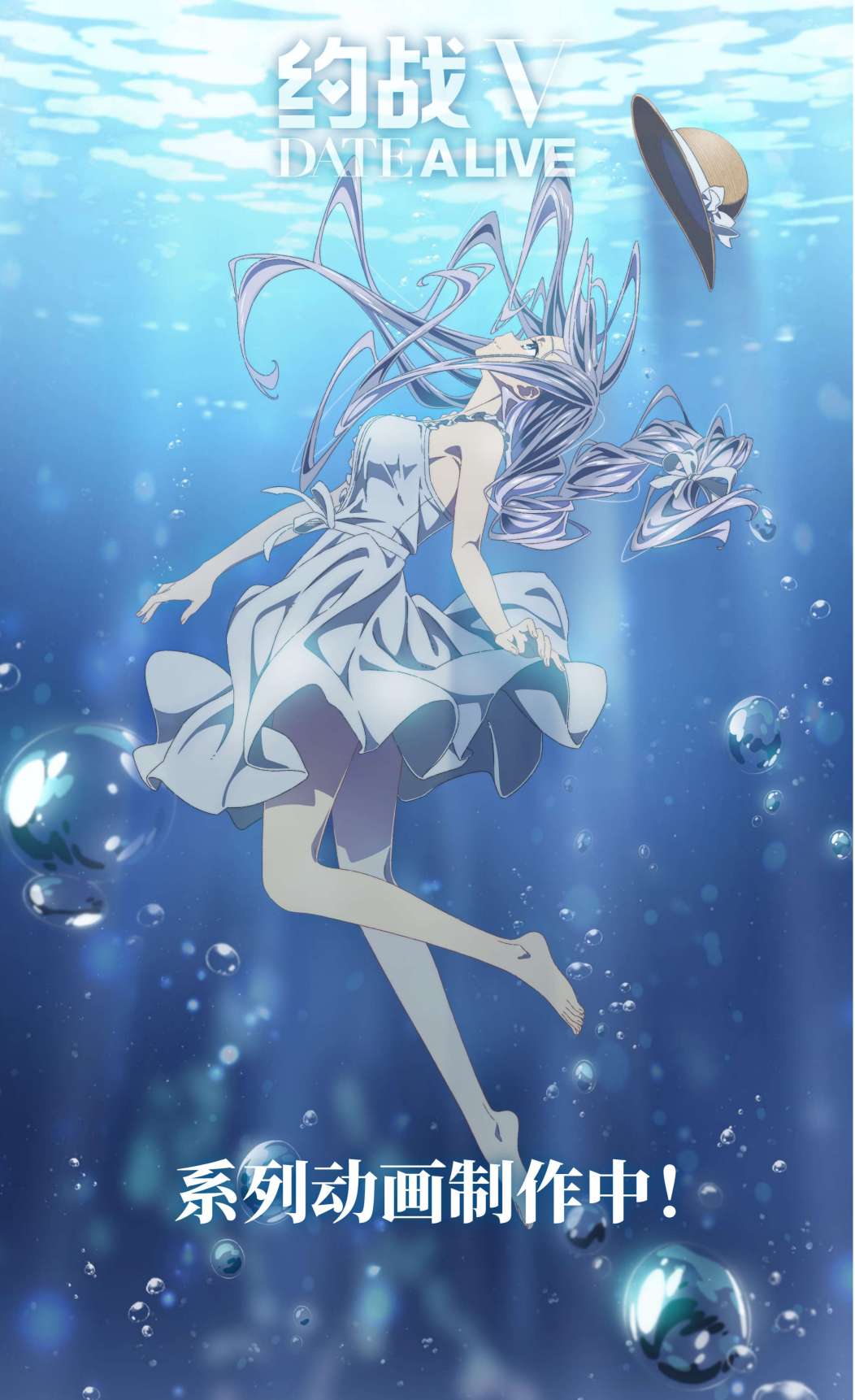 約會(huì )大作戰第五季