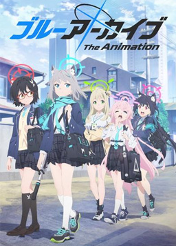 蔚藍檔案 動(dòng)畫(huà)版