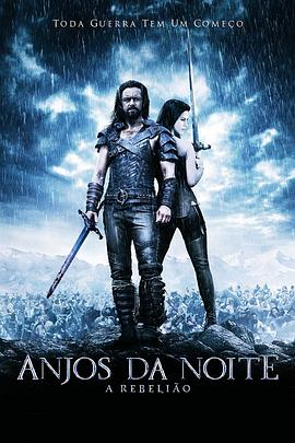 黑夜傳說(shuō)3：狼族崛起國語(yǔ)