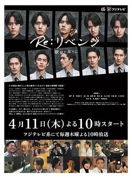 Re復仇－在欲望的盡頭－
