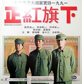 正紅旗下（國語(yǔ)版）(全集)