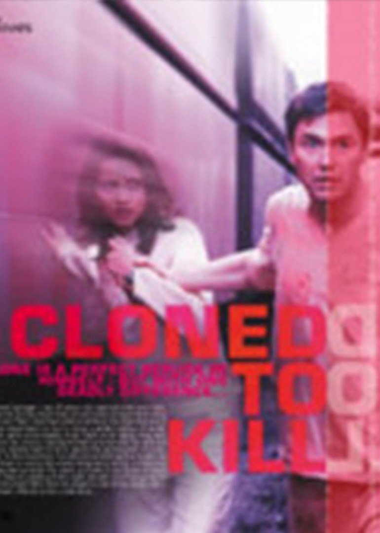 克隆謀殺（國語(yǔ)版）(全集)