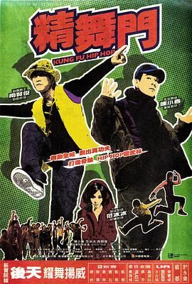 精舞門(mén)(全集)