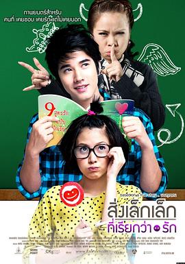 初戀這件小事（國語(yǔ)版）(全集)