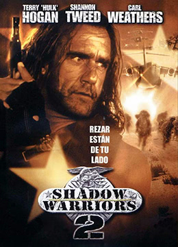 幻影戰士2：追擊末日山（國語(yǔ)版）(全集)