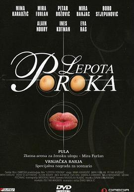 非常罪，非常美(全集)