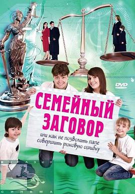 起訴老爸（國語(yǔ)版）(全集)