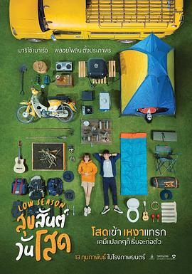 單身請開(kāi)眼(全集)