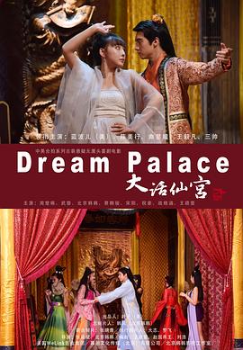 大話(huà)仙宮(全集)