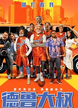 德魯大叔 國語(yǔ)版(全集)