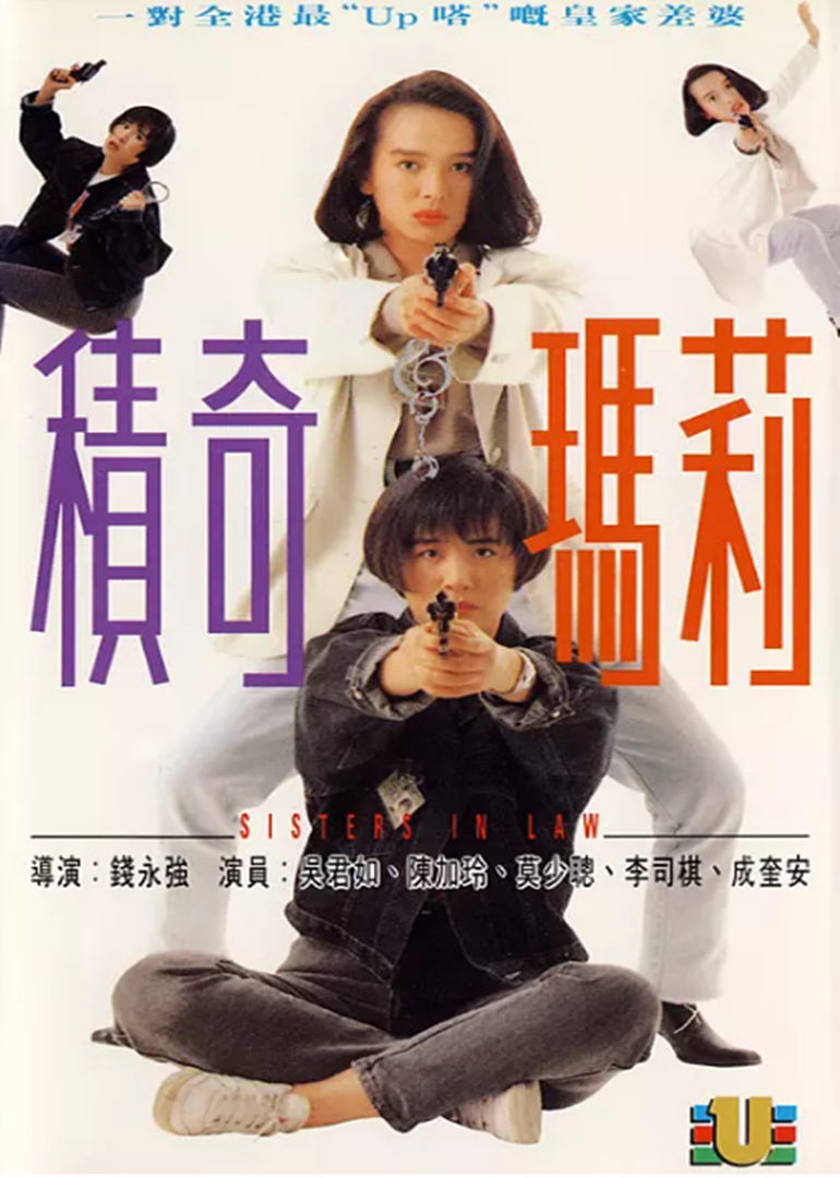 積奇瑪莉(普通話(huà)版)