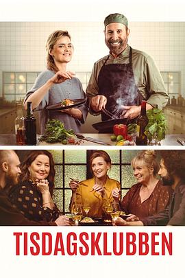 周二俱樂(lè )部