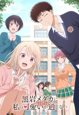 我的可愛(ài)對黑巖目高不管用