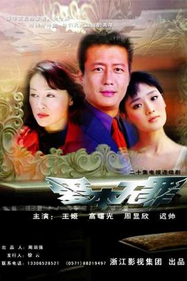愛(ài)本無(wú)罪2005(全集)