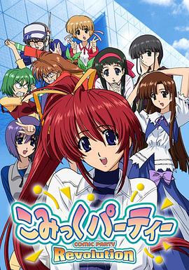 漫畫(huà)同人會(huì ) 革命(全集)