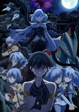 異世界默示錄米諾戈拉從滅亡的文明開(kāi)始的世界征服(全集)