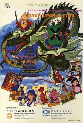 很久很久以前國語(yǔ)(全集)