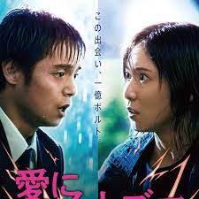 愛(ài)之閃電(全集)