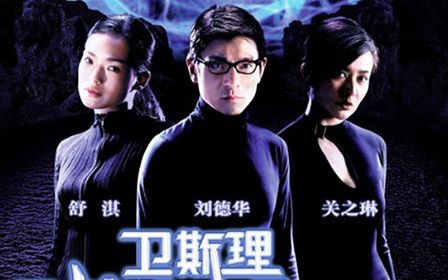 衛斯理之藍血人（普通話(huà)版)(全集)