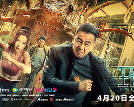 環(huán)線(xiàn)（國語(yǔ)版）