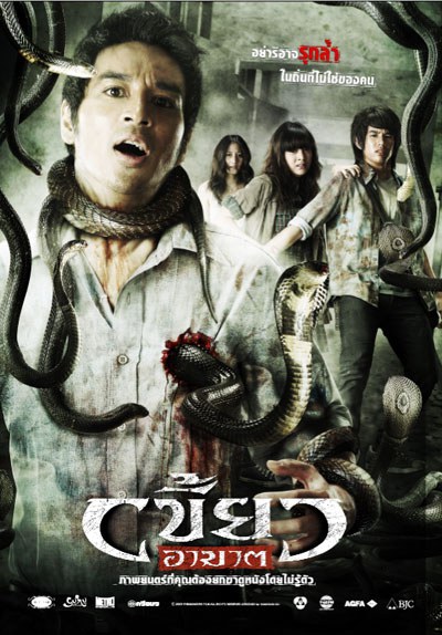 復仇的利齒(全集)