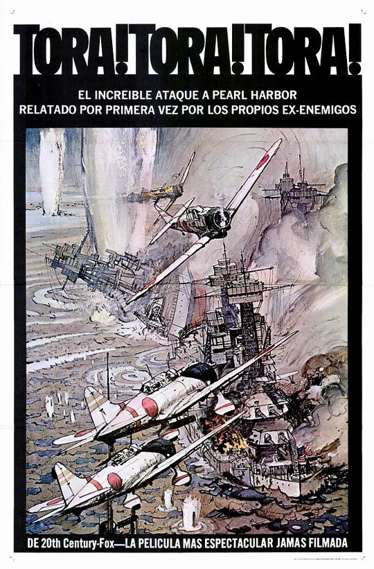 虎！虎！虎！(全集)