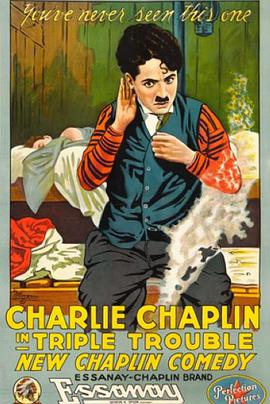 三個(gè)人的麻煩