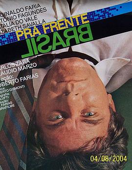 前進(jìn)，巴西(全集)