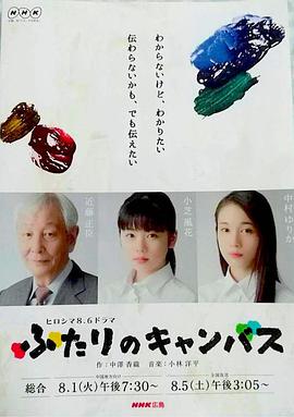 兩個(gè)人的畫(huà)布(全集)