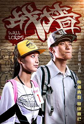 戰墻（2016）