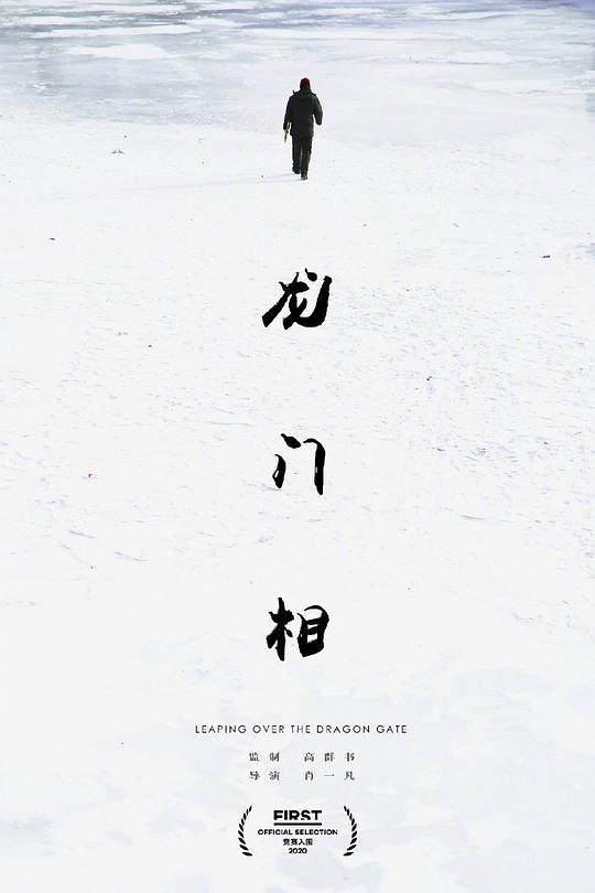 龍門(mén)相(全集)