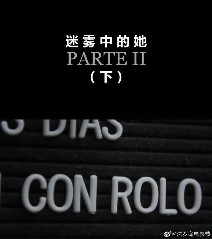 迷霧中的她（下）(全集)