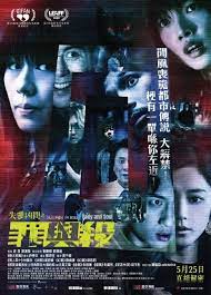 失衡兇間之罪與殺國語(yǔ)(全集)